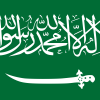 Flag_of_Saudi_Arabia_(1938–1973).svg